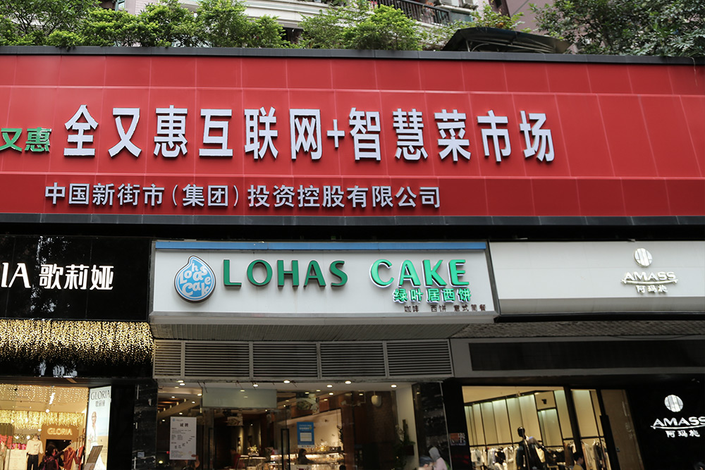  guangzhou and Internet + wisdom vegetable market